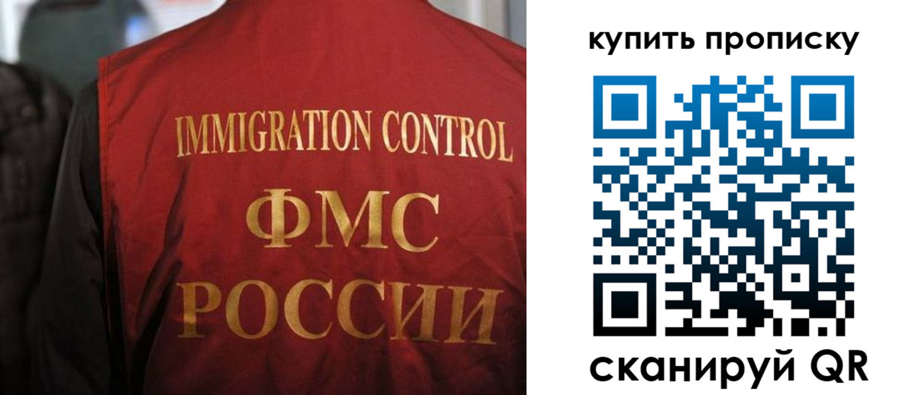 прописка 2025 в Рыбинске