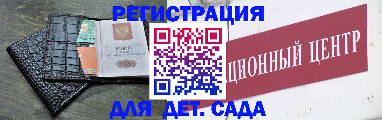 прописка штамп в Рыбинске