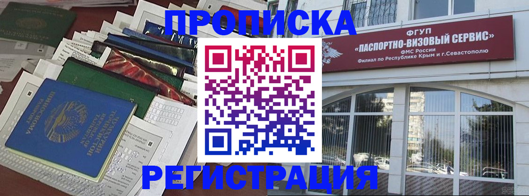 прописка регистрация в Рыбинске