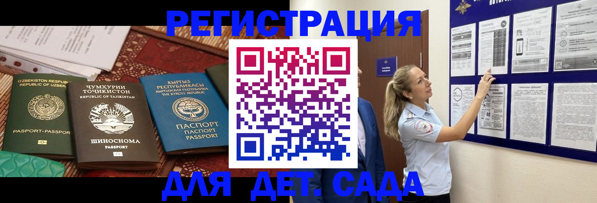 временная регистрация для всех в Рыбинске