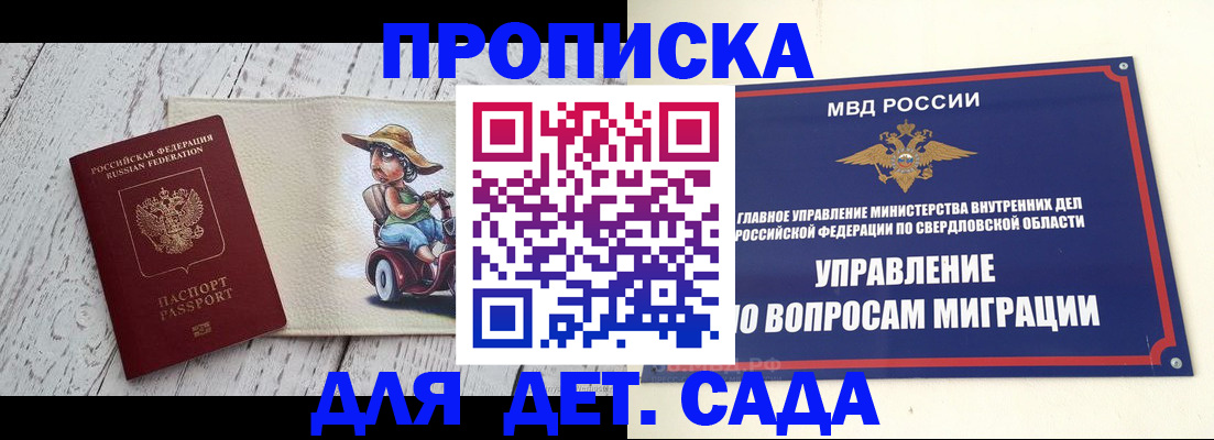 прописка иностранных граждан в Рыбинске